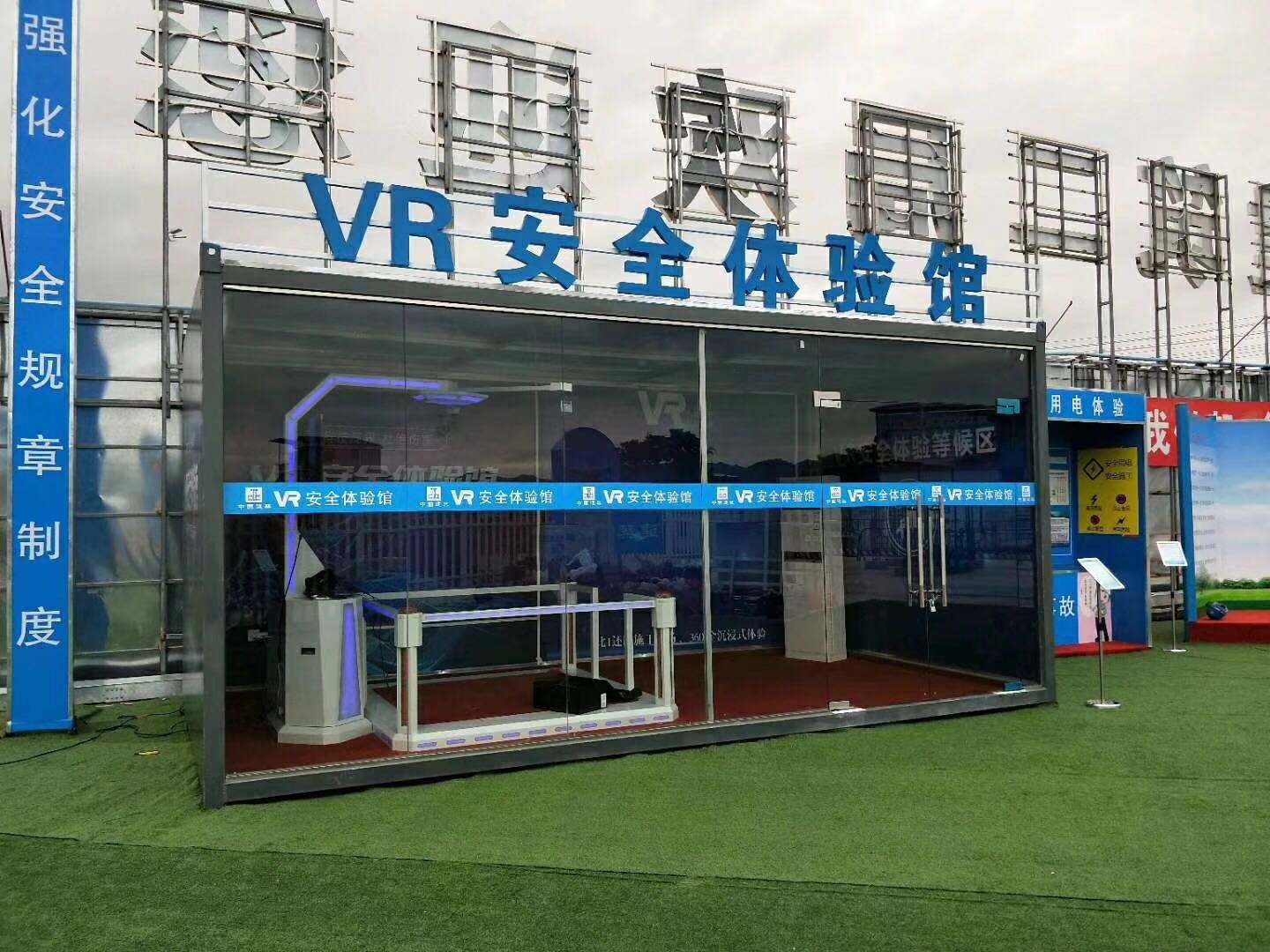 武汉新洲区VR安全体验馆